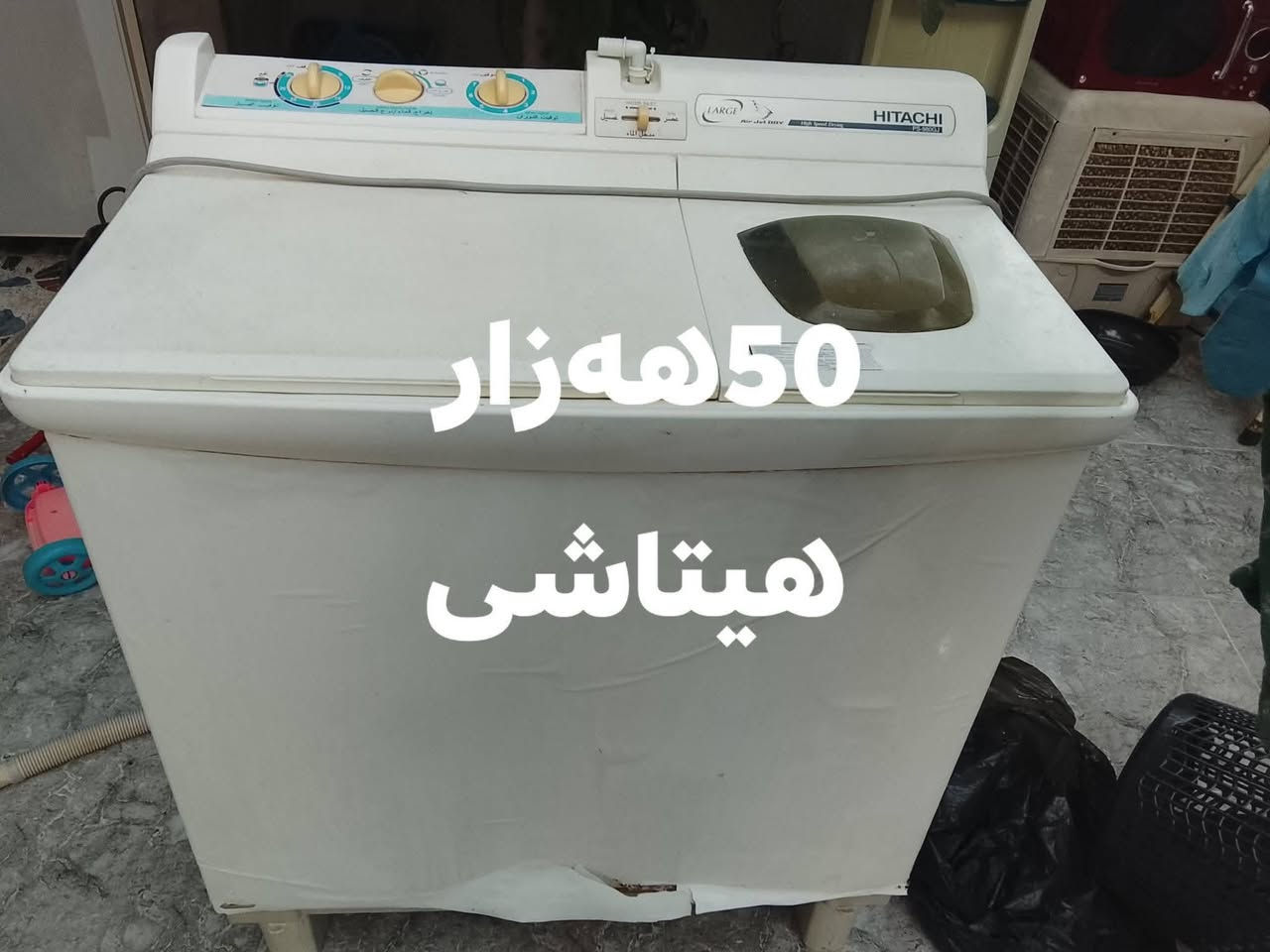 سلام علیکم
ئەو ئەشیایانە لۆ فرۆشتن 
نرخیان لەسەر نوسراوە
شوێن هەولێر بێرکۆتی نوێ
*********** واتساپ
غراض للبیع السعر مکتوب عل صور 
مکانی اربیل بێرکۆتی نوێ
*********** واتساب

نص مكتوب في الصور:
- 40 ههزار
- 50 هەزار
- هیتاشی
- 35 هه زار
- 20 هه زار 24 لتر
- 25 هه زار
- مارکه نوال
- 35 هزار
- 2 دانه
- 20 هه زار
- 15 هه زار