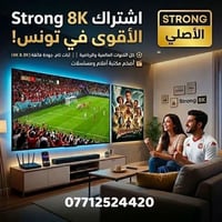🏬💙 متوفر الآن لدى معرض النرجس للستلايت 📡 ━━━━━━━━━━━━━━━━━━━ 🔥🚀 STRONG...