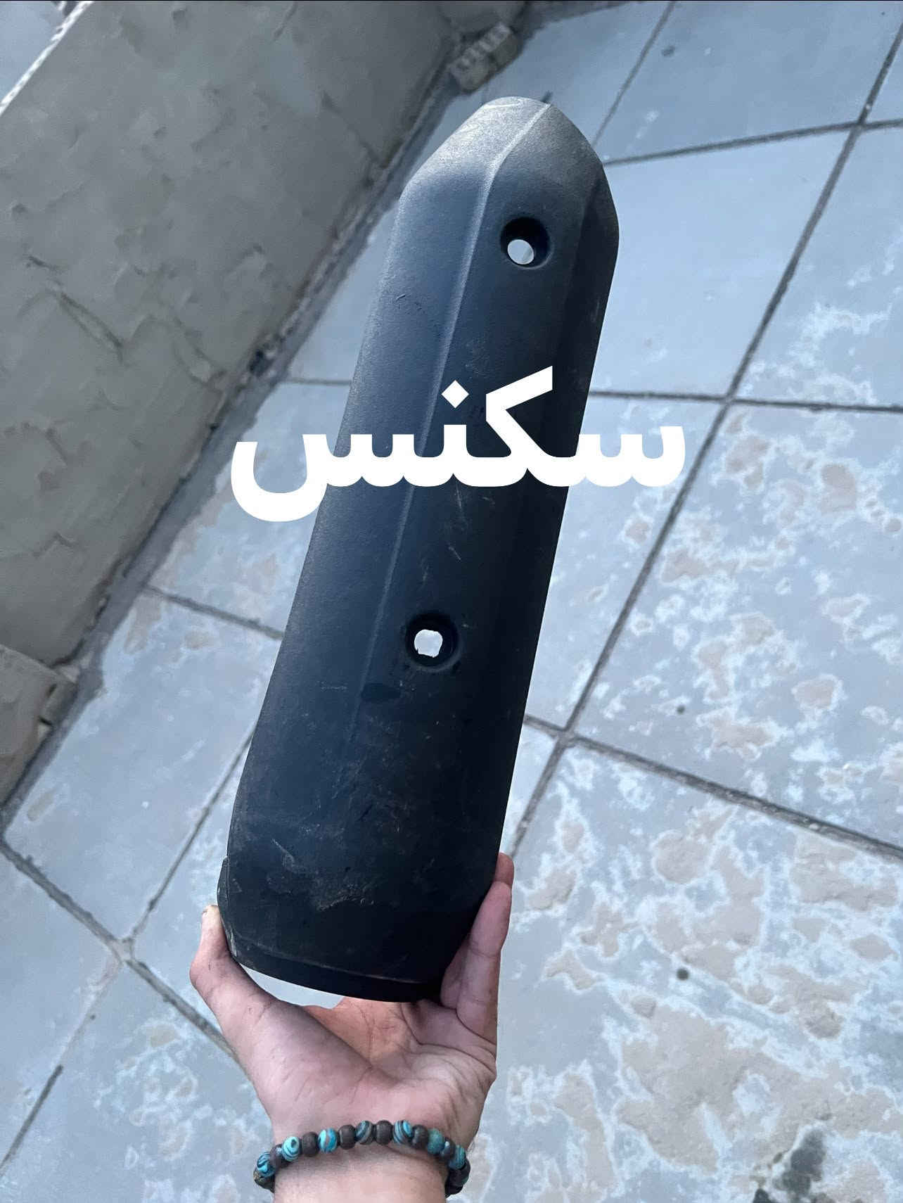 سكنس • ماكس • بغداد الجديدة