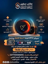تيفي بوكس W2 • اشتراك IPTV سنتين • أندرويد TV ١١