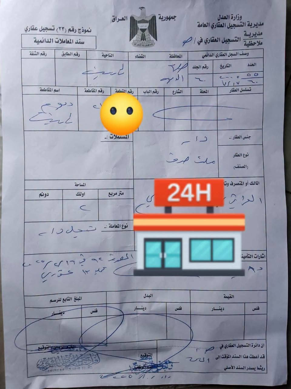 السلام عليكم يوجد دار للبيع في مجمع هيفي تكريت
مساحه الدار (200) متر وشارع12 م  ركن بدايه المجمع 

يتكون من (2 غرف نوم +استقبال. مطبخ + صاله + كليدور + كراج ) 
الدار طابق واحد (1) وغرفه مخزن
السعر الكلي 135 /مليون 
القسط الشهري (660 ) 
مقدمه  17مليون 
وبيه مجال الشراي 
للاستفسار اتصل على الارقام المذكور أو مراسل علا  الخاص أو وتساب 
***********
عامر همر الصميدعي
