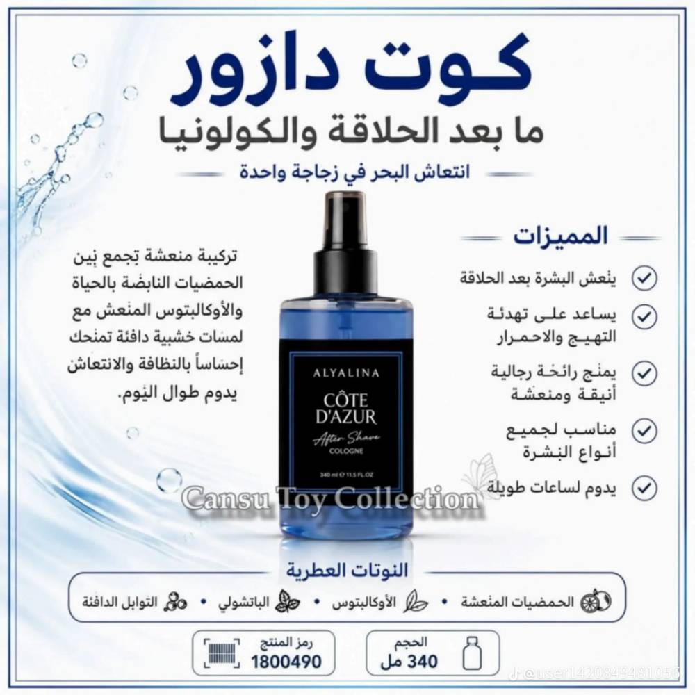 توصيل مجاني • جميع المحافظات • مستحضرات تجميل