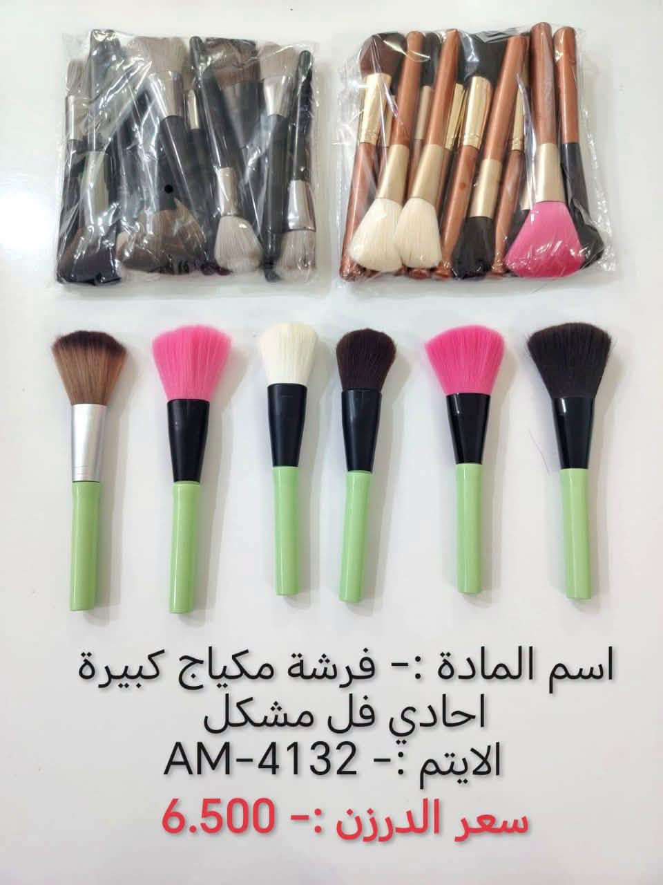 بضاعة جديدة • جملة فقط • توصيل مجاني