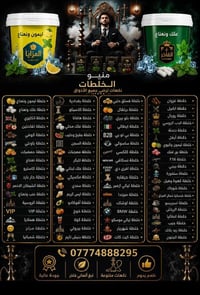 معد أراكيل • بغداد الكرخ • خبرة ١٠ سنوات
