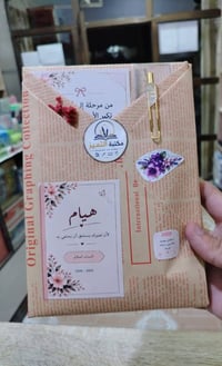 تغليف هدايا • حسب الطلب • حي الزهور
