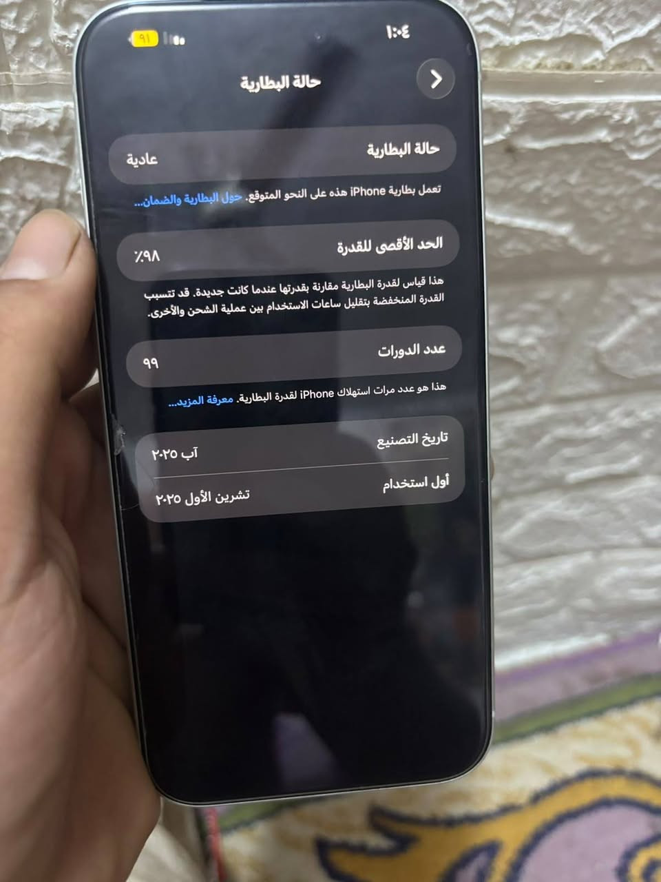 سلام عليكم جهاز ١٧ برو ماكس جهاز زلغ مابيه نضافه ميه بلميه كارتونته وكيبله وياه جهاز بعده بضمان بطاريته ٩٨ الشراي هاذ سعره مليون وسبعميه وخمسين *********** تواصل
