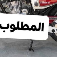 سيم • اويالة • مقص