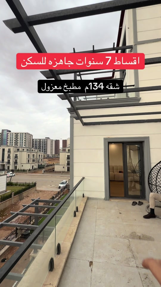 أربيل • شقة ١٣٤م • اقساط ٧ سنوات