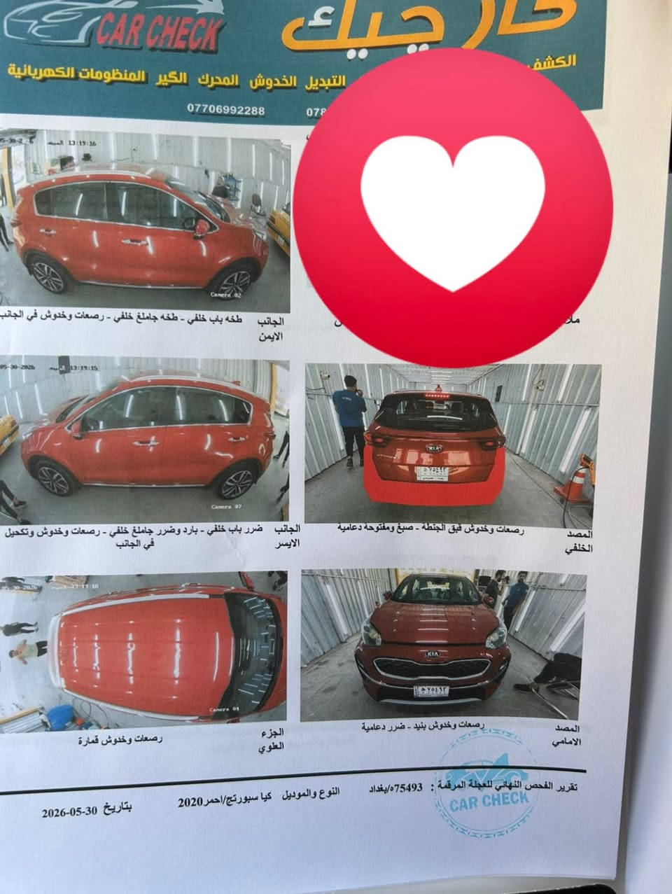 سلام عليكم
سبورتج٢٠٢٠ خليجي الدوليه 
ماشيه 115 الف 
كفاله عامه 
بصمه 
كشن كهرباء 
تبريد بيانو 
شاشه نفيكشن 
فول ماعدا البنورماا
سيرفس كامل جاهزه من كلشي سونار مرفق
رقم بغداد باسمي تحويل ثاني يوم  
سعر ١٨٠ وبيها مجال 
هاتف ***********
