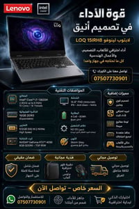 RTX 4050 • i7-13620H • 16 جيجا رام