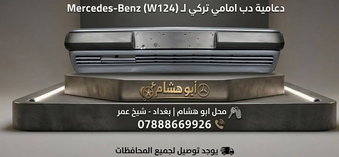 العنوان / محل ابو هشام
شيخ عمر الشارع الثالث
***********
للاستفسار راسل الصفحة
يوجد توصيل لجميع المحافظات

