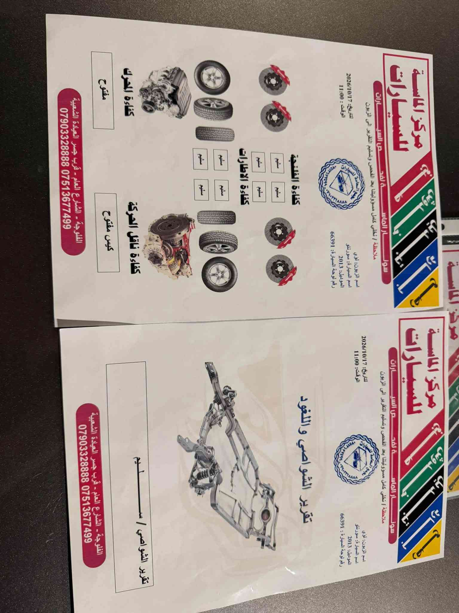 سورنتو • ٤ سلندر • رقم بغداد