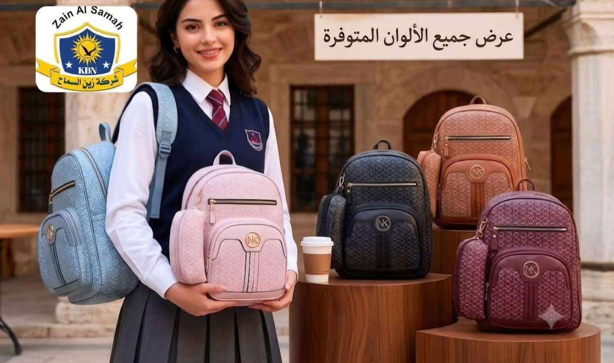 السلام عليكم 
جديد  حقيبة اعداديه 
متوسطه ابتدائية  روضه 
كل الحجام موجوده 
اهلا وسهلا بكم 
العنوان صلاح الدين قضاء بلد  شارع بنت الحسن (ع)
رقم الهاتف ***********
