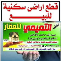 امتلك اليوم… فالأرض لا تُصنع والفرص لا تنتظر. إذا تريد استثمار حقيقي… ...