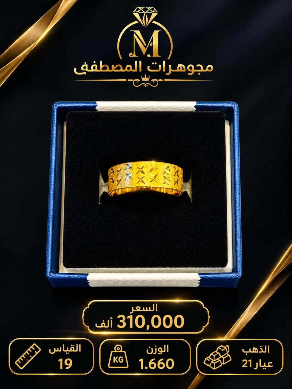 ✨ السلام عليكم ورحمة الله وبركاته ✨

💎 مجوهرات المصطفى 💎
أحدث الموديلات وصلتكم وبأنسب الأسعار 🤩

📈 رغم صعود سوق الذهب…
🔥 مستمرين وياكم ونبيع بأقل الأجور!

اختيارات راقية • أوزان مناسبة • أسعار منافسة
✨ لأن ثقتكم تهمنا… والسعر الحلو عنواننا ✨

📍 بابل – جبلة – سوق المسقف من جهة المركز
📞 *********** – مقتدى كمال
