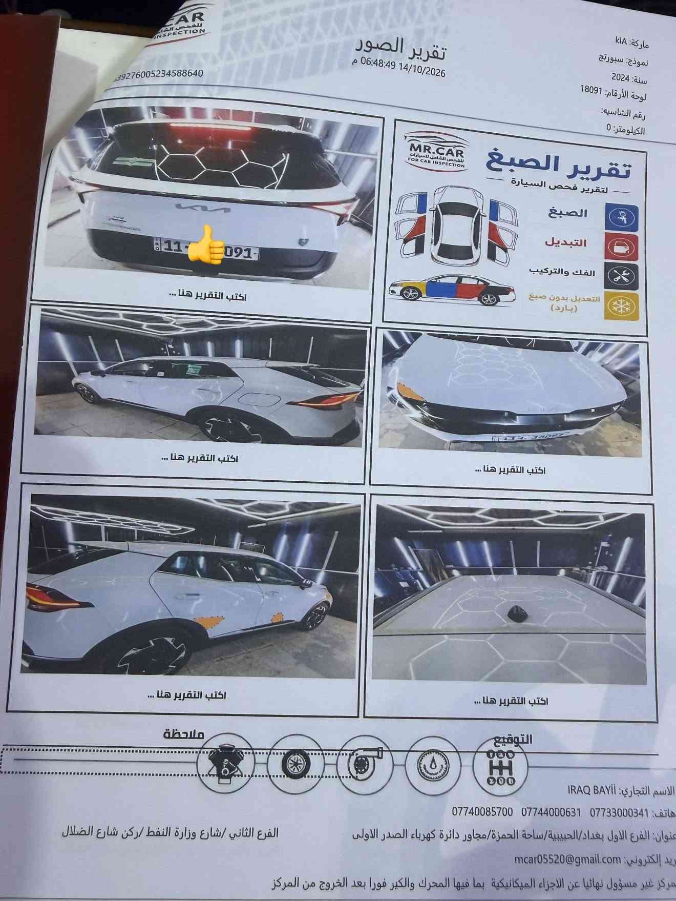 سبورتج خليجي • ٢٠٢٤ • تحويل مباشر