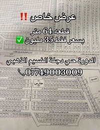 الدورة • دجلة النسيم الذهبي • ٦٤م