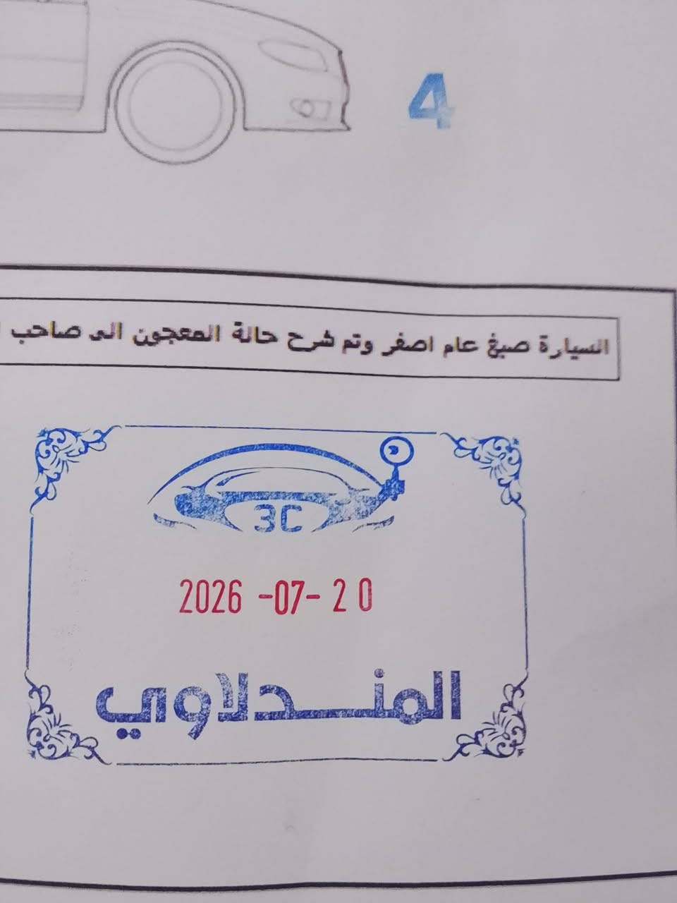 سلام عليكم كيا فورتي وارد امريكي 2017محرك 2000محرك بلادي سيارة بلادية بدون حادث طخه جاملغ خلفي مامبينه  ابد بدون تعمير شبر دوسه معمره طخه طخت عدي كسر شباك وشويه دعاميه كفالة لغود شواصي معجون سياره بلاديه كير مرغوب جاهزه سياره خير من الله  مكانهه بياع حي السلام بسمي سنويه جديده رقم بغداد نكليزي ماسولف على تبريد معروف لفورتي بتبريده هزه جديده شلت ويل كب شديت ويل وتخم تاير جديد15 السعر115بيهه مجال حك الجيه واتساب***********
