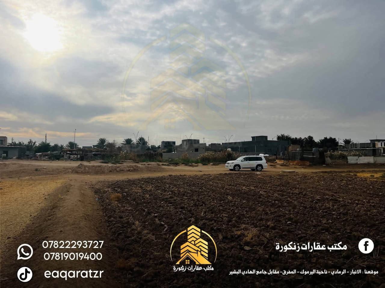 زنكورة • ٧ دونم • طابو زراعي سند ٢٥