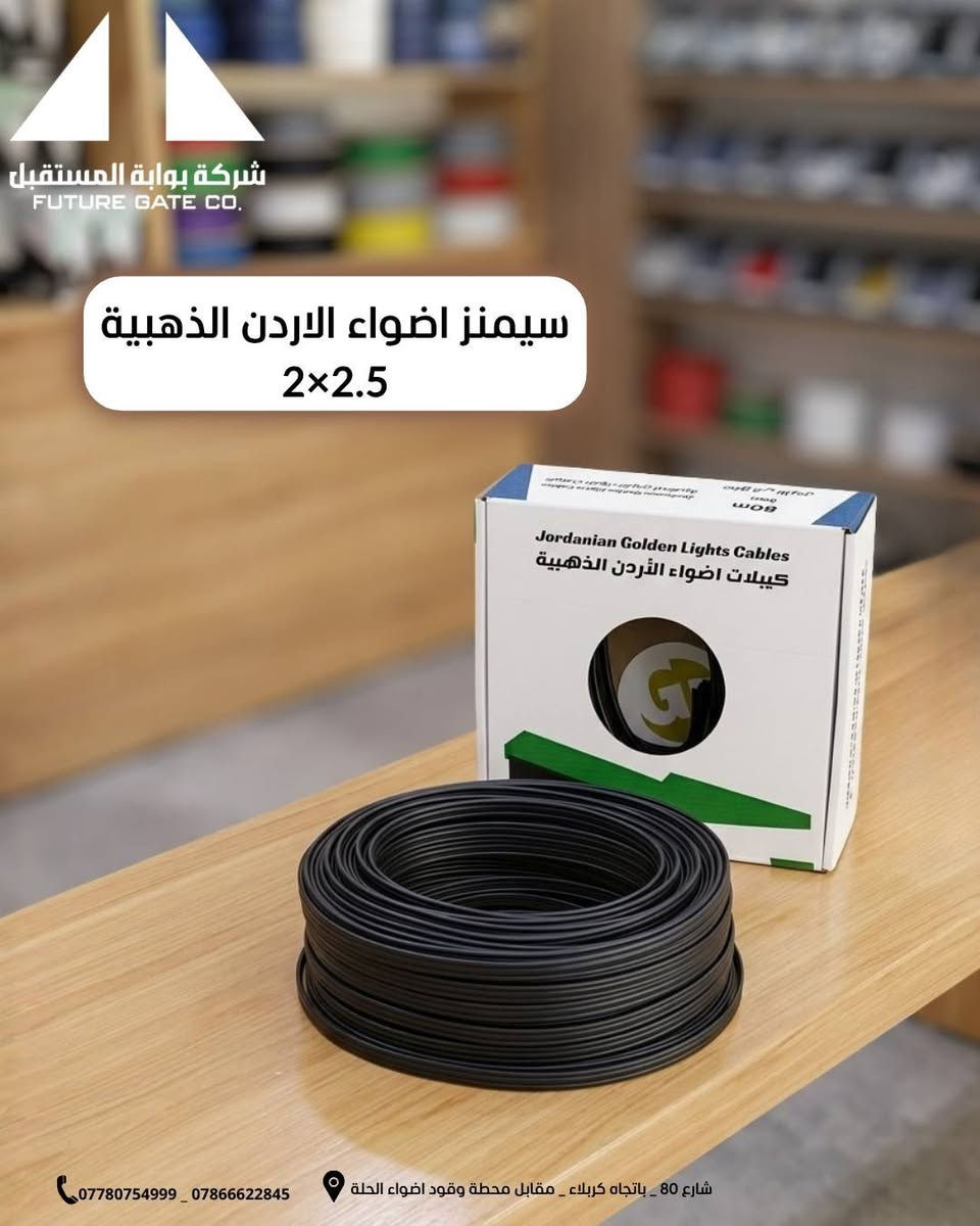 🔥 وصل حديثًا! تشكيلة جديدة ومتنوعة 🔥

كل ما تحتاجه من مواد وأدوات كهربائية بجودة مميزة وتشكيلة متنوعة 👌

💡 مصابيح VTI
💡 مصابيح SAS
🔌 خلاطات VTI
💡 مصابيح باردة VTI
⚡ سيمنز شراند الأردني
🔌 كيبل
💡 سيمنز أضواء الأردن الذهبية
✨ وأصناف أخرى متنوعة

📸 شاهد الصور لمعرفة تفاصيل ومعلومات كل منتج.

📩 للاستفسار عن الأسعار والتوفر ، التواصل على الخاص او من خلال الرقم المعتمد ***********

🚚 خيارات متنوعة | جودة مميزة | أصناف متعددة

لا تفوّت الجديد… اطلب الآن! 🔥

#مواد_كهربائية #كهربائيات #إنارة #مصابيح #VTI #SAS #سيمنز #كيبل #خلاطات #جديدنا
