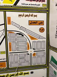 مقاطعة حي العدل • شارع عام • قطعة أرض