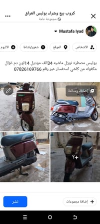 بوليس مصطره • ماشيه ٣٤الف • موديل 14