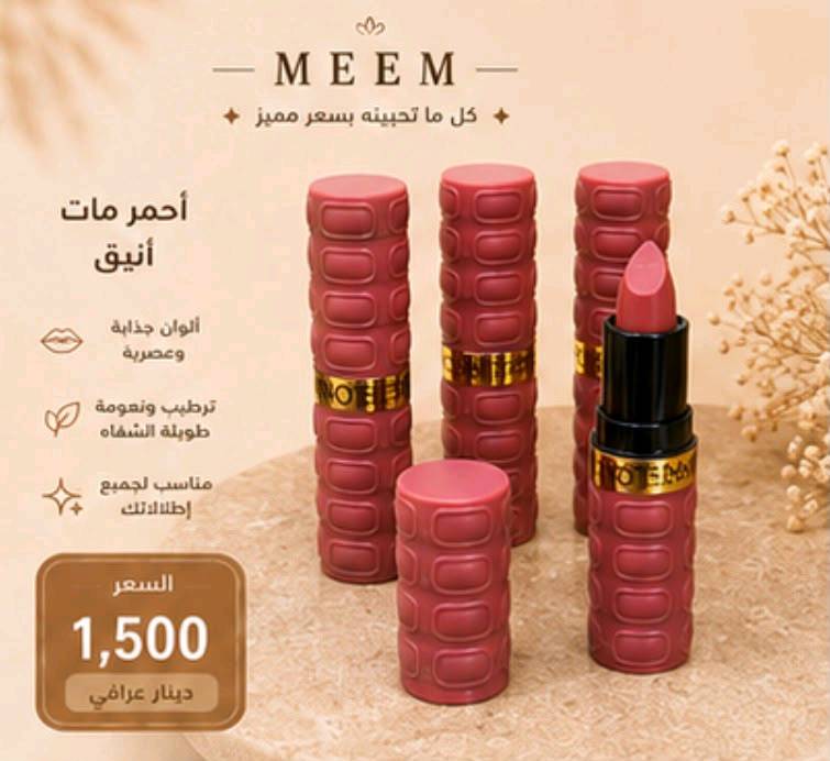 مجموعة مكياج على الف ونص