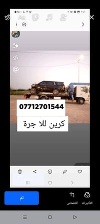 لا توجد تفاصيل  نص مكتوب في الصور: - 07712701544 كرين للا جرة - كرين س...