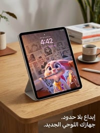 ايباد ١١ برو • ١٢٨ • وياه قلم