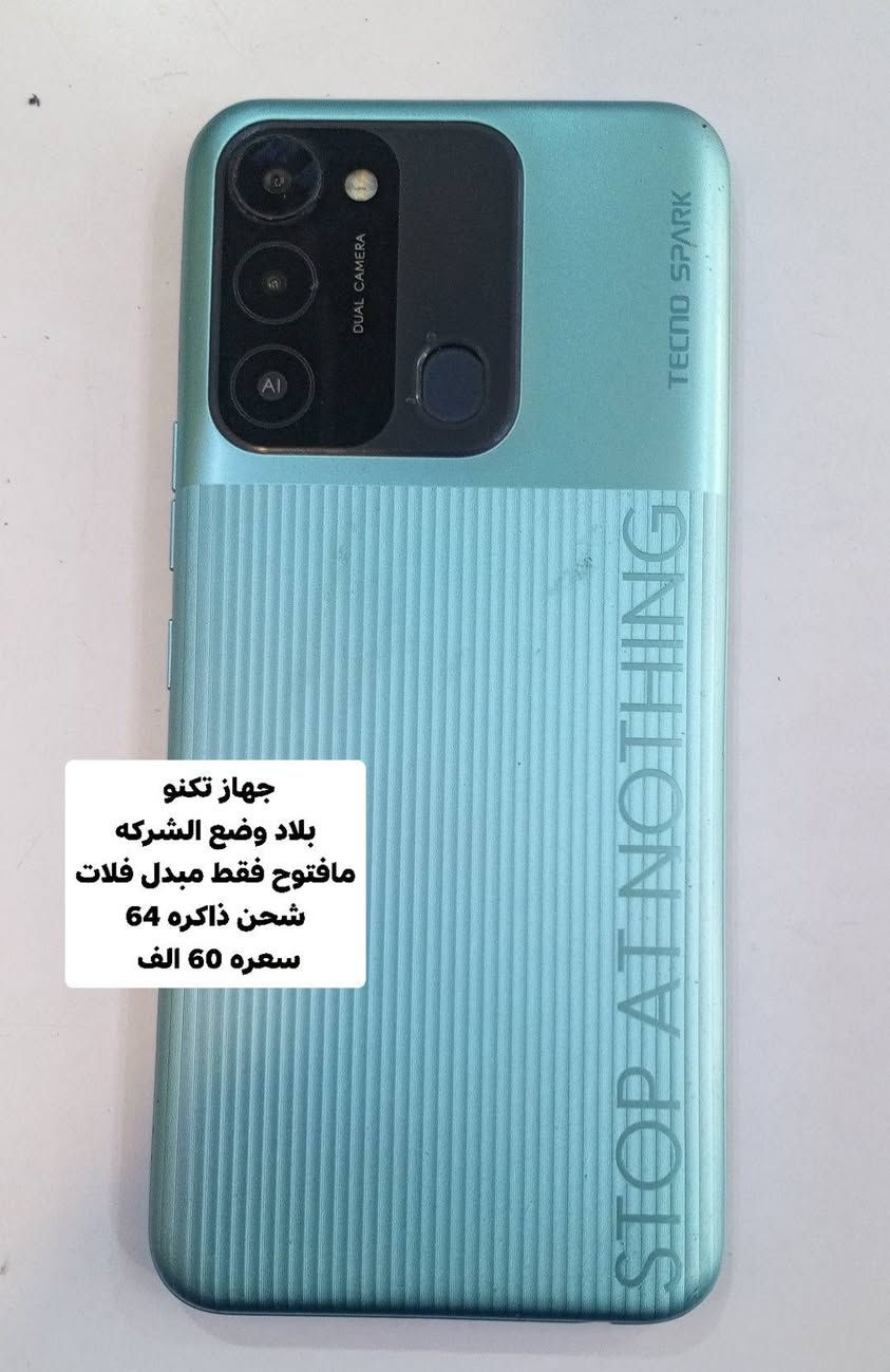 التفاصيل مذكوره داخل الصور 

ماستر للهواتف النقاله عنوانه شطره شارع الكص مقابيل حسينية العلويات قرب كراج ويده

***********

نص مكتوب في الصور:
- انفينكس سمارت 6 جهاز مبدل شاشه اصلي جهاز نضافه حلووه ولمس حلوو ذاكره 64 سعره 45 الف
- جهاز تكنو بلاد وضع الشركه مافتوح فقط مبدل فلات شحن ذاكره 64 سعره 60 الف
- صرصور الاصلي القديم بلاد خطين سعره 15 الف
- صرصور القديم الاصلي بلاد سعره 10 الف
- صرصور نوكيا القديم الاصلي بلاد خطين سعره 10 الف
- صرصور القديم الاصلي بلاد خطين سعره 10 الف