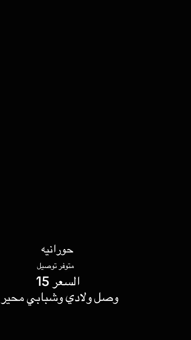 سنتر حسين • الموصل الأيسر • توصيل