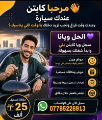 دليفري • سائق توصيل • مطلوب