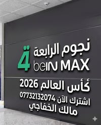اشتراك رسمي • دعم فني متواصل • الصويرة حي الزهراء