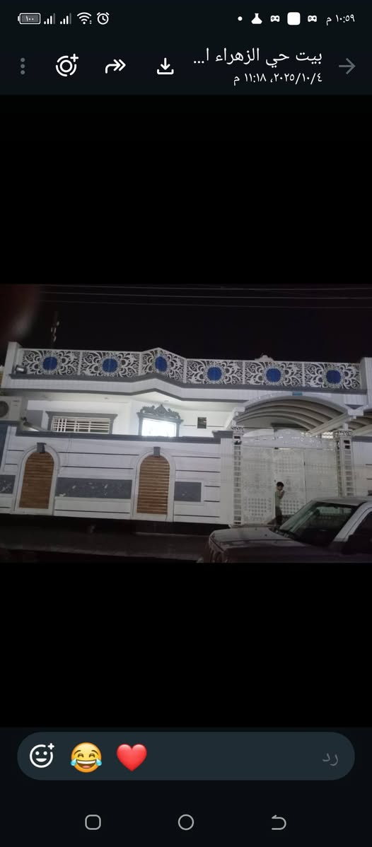 دار للبيع في حي الزهراء المساحه ١٥٥م ركن طابو صرف تحويل ثاني يوم بناء حديث سنة ٢٠٢٣ كونكريت مسلح غرفتين نوم وصاله واستقبال ومطبخ وصحيات للاستفسار الاتصال على رقم ***********

نص مكتوب في الصور:
- بيت حي الزهراء ا... ٤/١٠/٢٠٢٥، ١١:١٨ م
- بيت حي الزهراء ابو احمد ٠٤ أكتوبر ٢٠٢٥ ١٠:٥٨ م ١١:١٨ م ١١:١٨ م