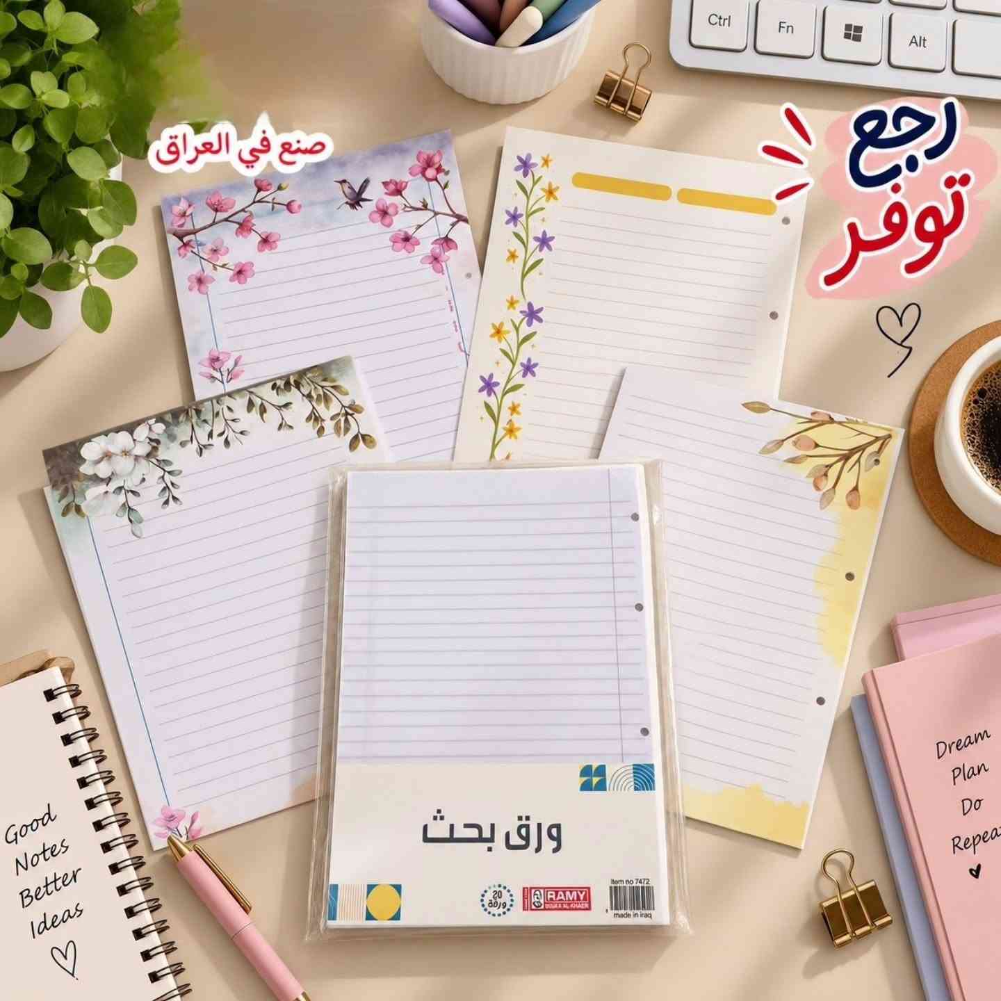 ورق بحث • 20 ورقة • مكتبة بيروت