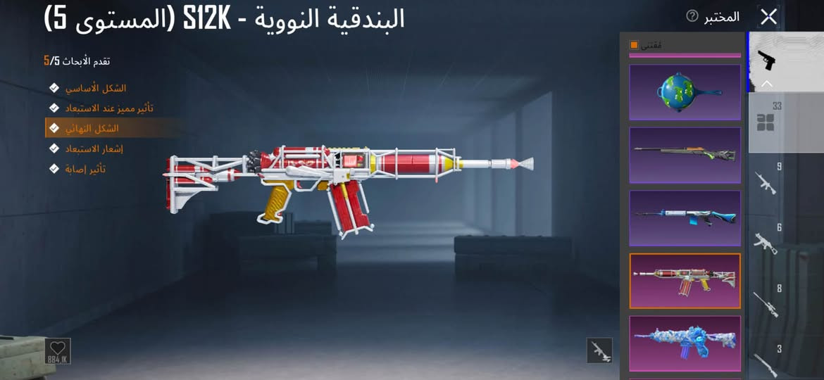 حساب ببجي • العضمية • مراوس