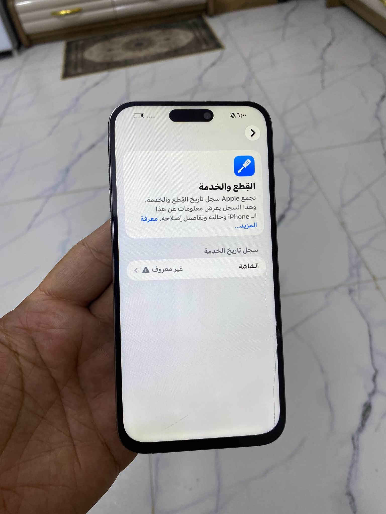 15برو ماكس الذاكره 256 البطاريه 87  مستبدل فقط شاشه وبيهه فطر السعر 665قفل رقمي***********

نص مكتوب في الصور:
- ٦:٠٠ القطع والخدمة تجمع Apple سجل تاريخ القطع والخدمة، وهذا السجل يعرض معلومات عن هذا الـ iPhone وحالته وتفاصيل إصلاحه. معرفة المزيد... سجل تاريخ الخدمة الشاشة غير معروف
- حالة البطارية
- عادية
- تعمل بطارية iPhone هذه على النحو المتوقع. حول البطارية والضمان...
- الحد الأقصى للقدرة
- ٨٧٪
- هذا قياس لقدرة البطارية مقارنة بقدرتها عندما كانت جديدة. قد تتسبب القدرة المنخفضة بتقليل ساعات الاستخدام بين عملية الشحن والأخرى.
- عدد الدورات
- ٦٣٨
- هذا هو عدد مرات استهلاك iPhone لقدرة البطارية.
- معرفة المزيد...
- تاريخ التصنيع
- أيار ٢٠٢٤
- أول استخدام
- أيلول ٢٠٢٤