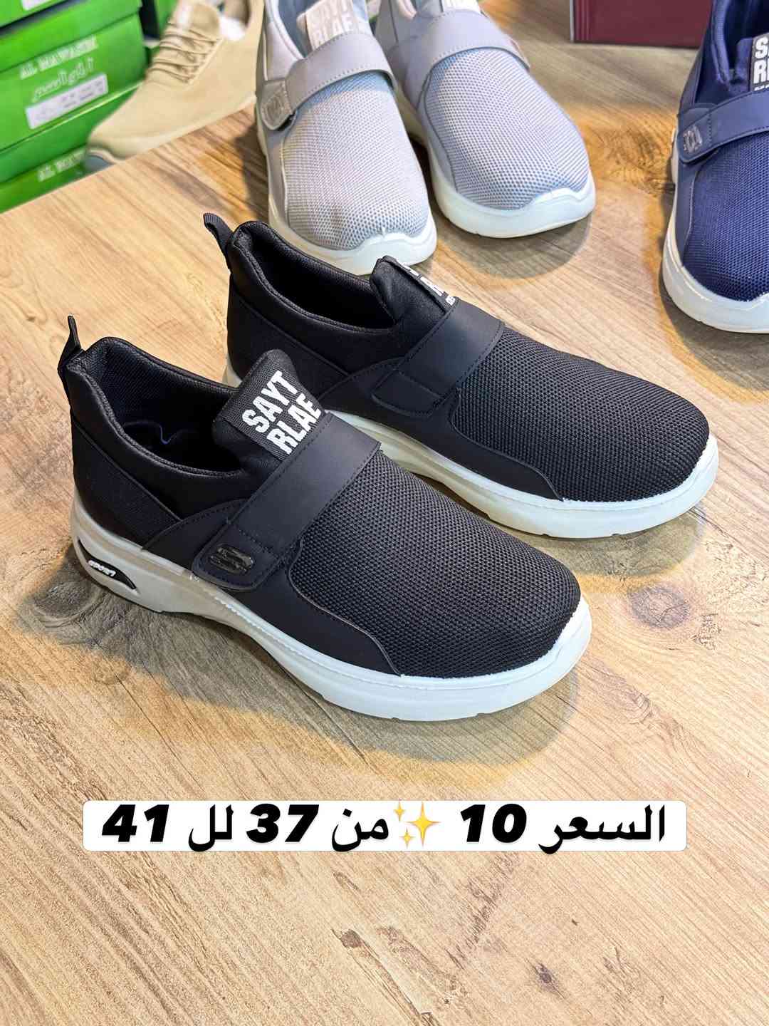 راحة واناقة بكل خطوة ✨✅

حذاء شبابي طبي سكجرز مريح وعملي يجنن 👟

📍السعر 10 ✨👟يتوفر من 37 لل 41 

🚚التوصيل متوفر لكل المحافظات 

📲للحجز دايركت الصفحة او على الواتساب ***********

✅العنوان كربلاء حي الحر بعد المستوصف الجهه المقابله مجاور صيدلية لمار احذية الحمداني مقابل مركز 313 للمنتوجات الحيوانيه

نص مكتوب في الصور:
- السعر 10 من 37 لل 41