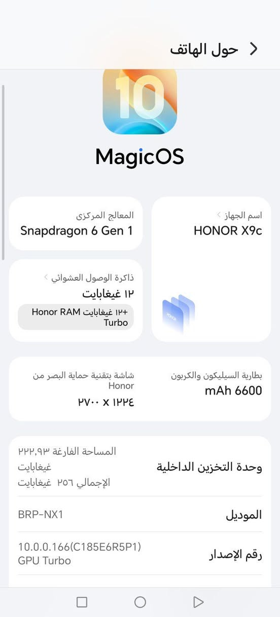 هونر x9c اخو الجديد رام 12 الشاحنة موجودة الاصلية 66 واط مراوس فقط مكاني كاظمية 
***********

نص مكتوب في الصور:
- ٧:٥١ ٢٠٢٦/٠٩/٣٠ م
- حول الهاتف 10 MagicOS المعالج المركزى Snapdragon 6 Gen 1 اسم الجهاز HONOR X9c ذاكرة الوصول العشوائي ١٢ غيغابايت ١٢+ غيغابايت Honor RAM Turbo بطارية السيليكون والكربون mAh 6600 شاشة بتقنية حماية البصر من Honor ١٢٢٤ x ٢٧٠٠ المساحة الفارغة ٢٢٢,٩٣ غيغابايت الإجمالي ٢٥٦ غيغابايت وحدة التخزين الداخلية الموديل BRP-NX1 رقم الإصدار 10.0.0.166(C185E6R5P1) GPU Turbo
- ٢٠٢٦/٠٩/٣٠ ٧:٥١ م