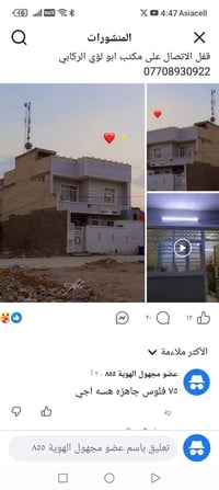 بيت رهنيه • ١٠٠م • طابقين