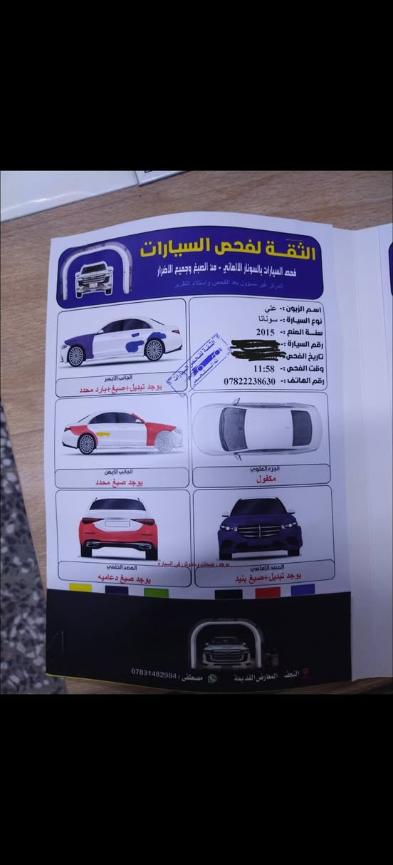 هيونداي سوناتا • موديل ٢٠١٥ • رقم بغداد