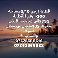 ٢٠٠م • للبيع • واتساب