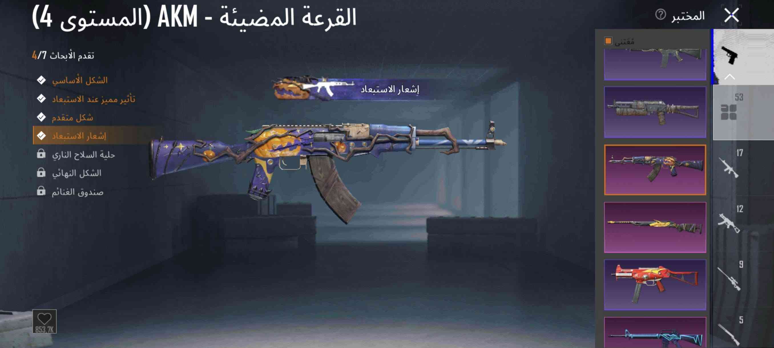 حساب ببجي • لفل 88 • كونكرات 4