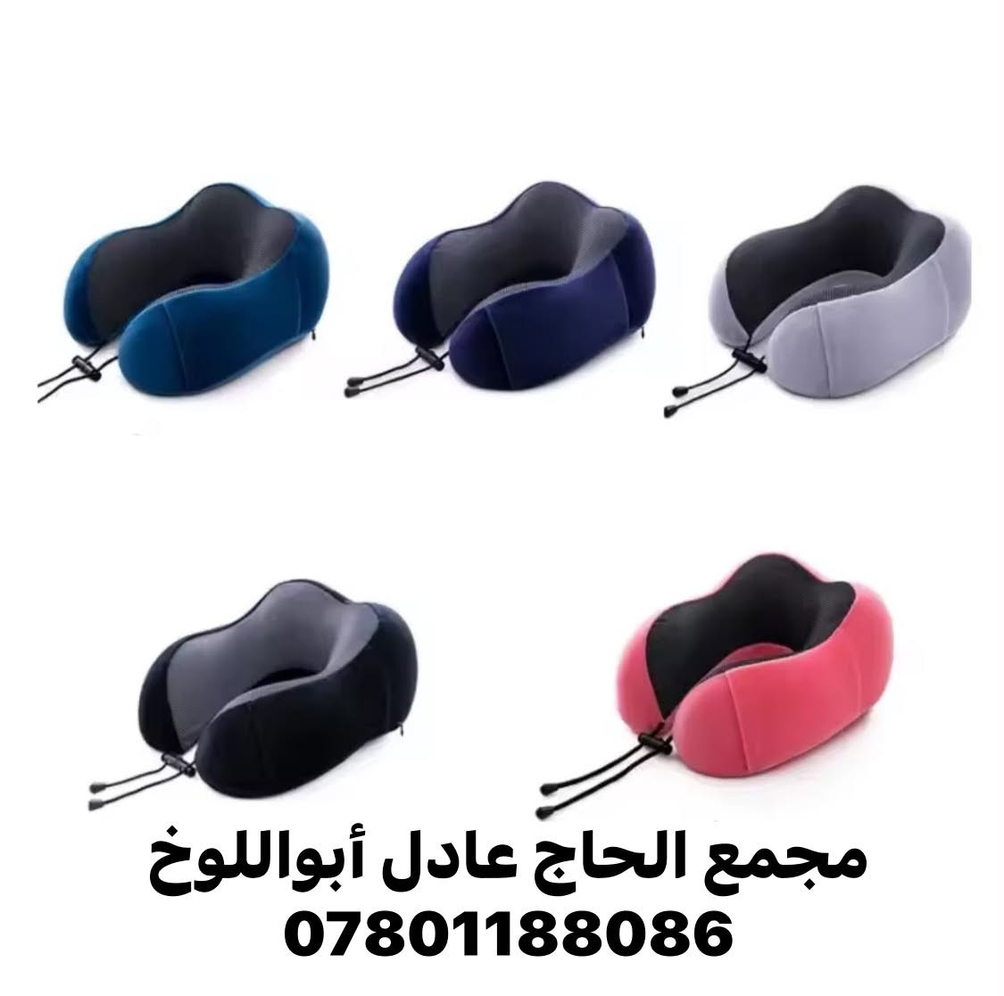 تم تكرار الوجبة 
مسند رقبة للسفر ولراحة الفقرات 
قماش ضد الحساسية (مانع تعّرق) بحشوة مطاطية طبية وبألوان زاهية 
بسعر 7500 فقط 
متوفر لدى مجمع الحاج عادل أبواللوخ 
بابل/القاسم/قرب الإمام/شارع السويدي 
***********
