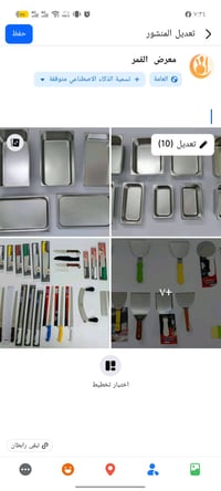 متوفر لدينا جميع مستلزمات المطابخ و المطاعم      للتواصل و الاستفسار  ...