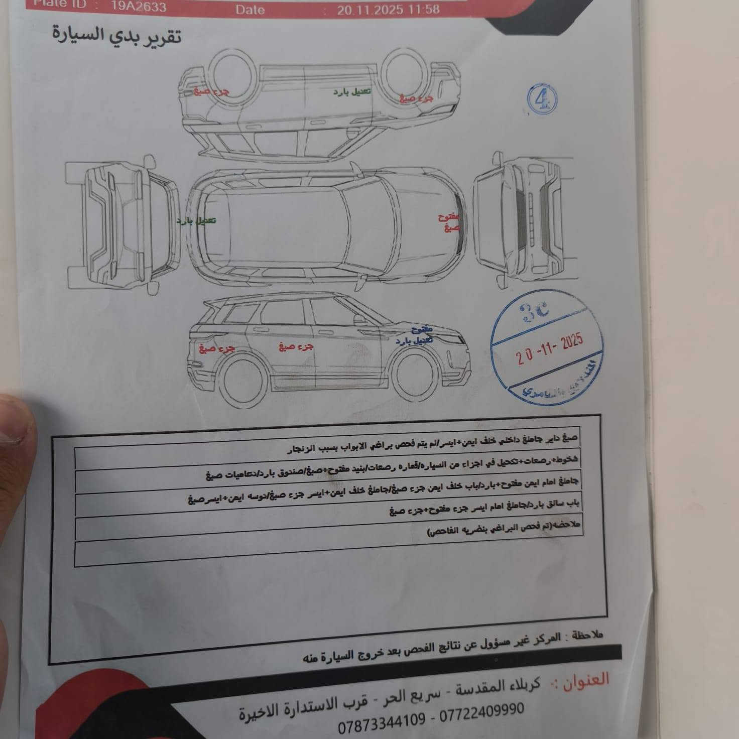 سلام عليكم كيه سيراتو للبيع محرك 1600 جديد توني شاده الله شاهد  موديل 10 السياره ب اسمي ثاني يوم مداور كهربايات كله شغاله حداديه تايرات نص عمر السياره محرك و كير كفاله شرط
***********@ مكاني كربلاء الحر مجمع السلام
