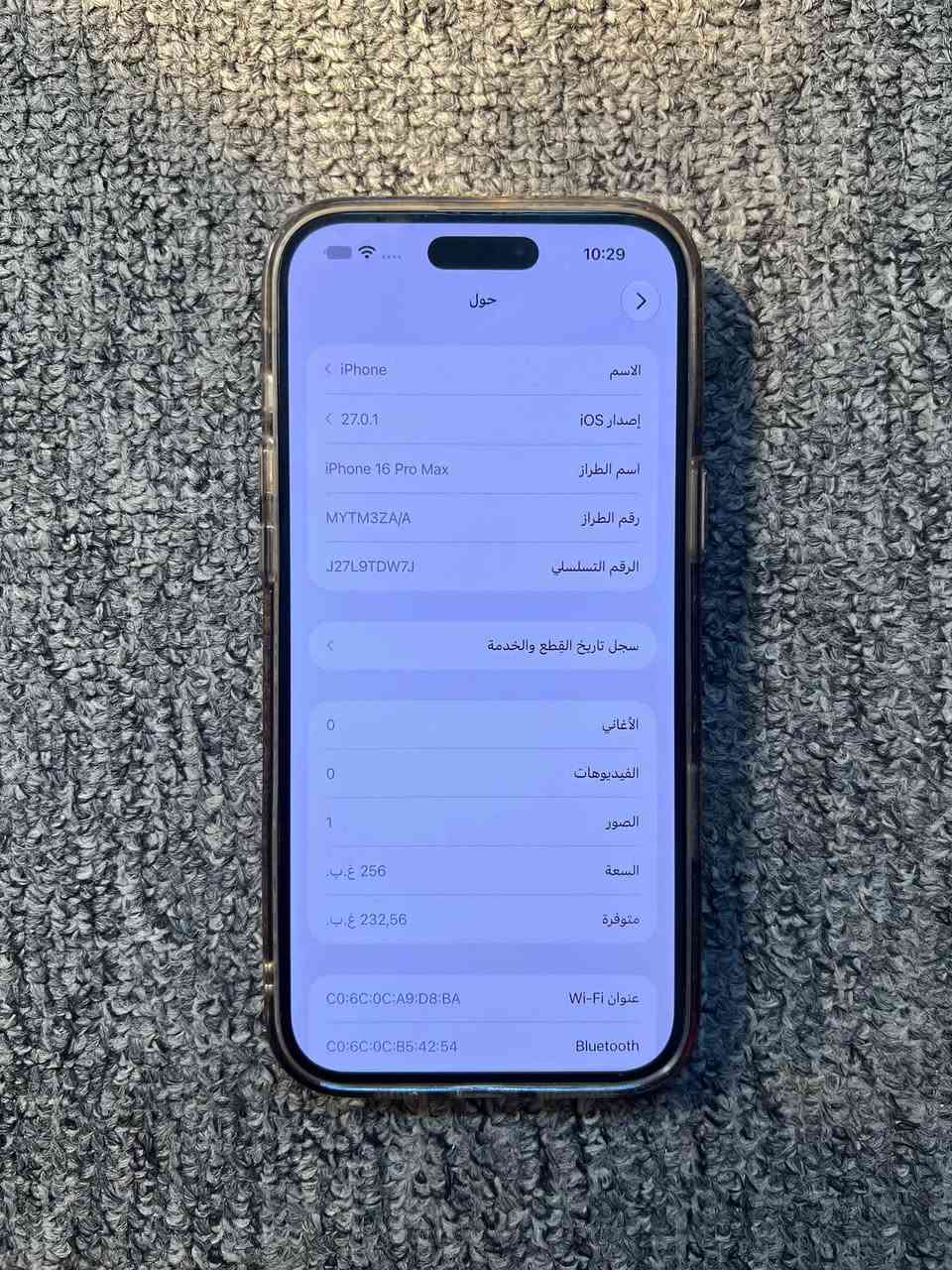 آيفون ١٦ برو ماكس • ٢٥٦ • بطارية ٩٦٪