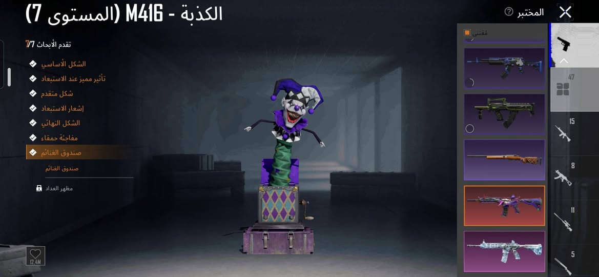 حساب ببجي • مستوى 85 • شعبية مليون وربع