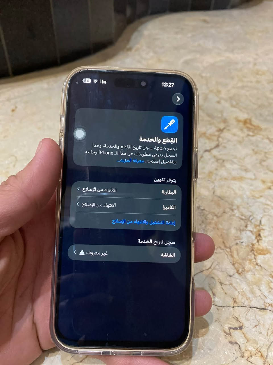 ايفون 14 برو ماكس • ٢٥٦ • بنفسجي