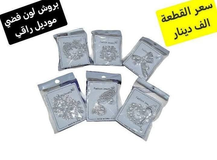 عرووووووض اليوم نار من ملك العروض محل روعة الجمال ومثل ماوعدتكم الجاي أفضل وأروع ومستمر وووووياكم حبايبي الغالين .... تابعو الصور للأخير ... عنوانه سامراء حي صلاح الدين بداية شارع جامع الهدى مجاور مجمع أحمد القيسي للمنزلية وصيدلية دجلة الخير . زيارتكم شرف لنا وستجدون أنسب الأسعار
 *********** للإتصال أو مراسلة واتساب 
***********
 توجد خدمة توصيل داخل سامراء
